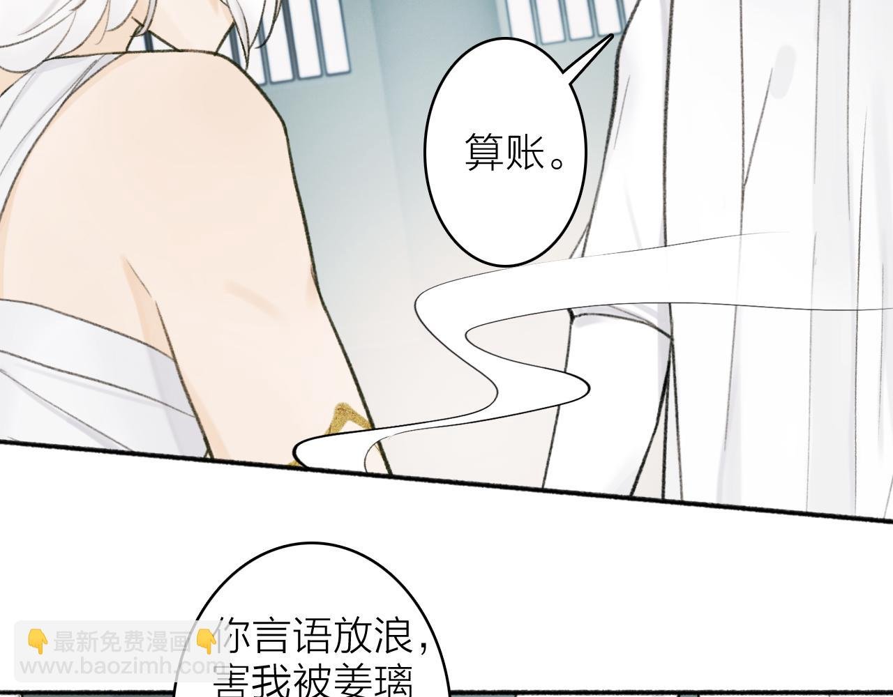 第15话 秋后算账