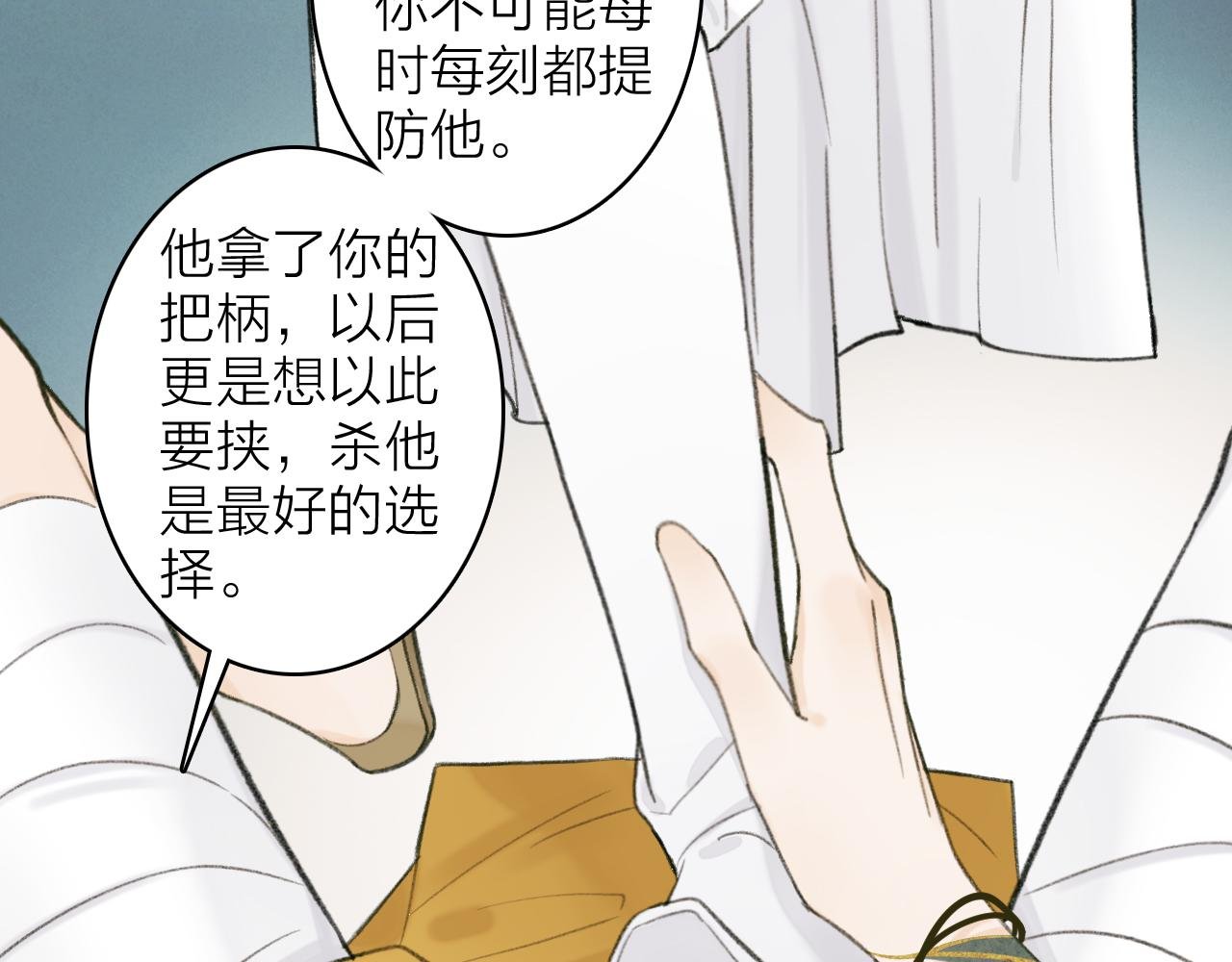 第15话 秋后算账