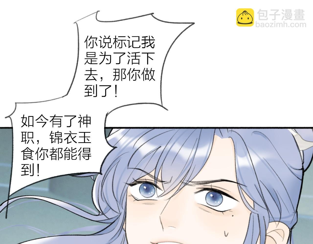 第16话 醋意大发