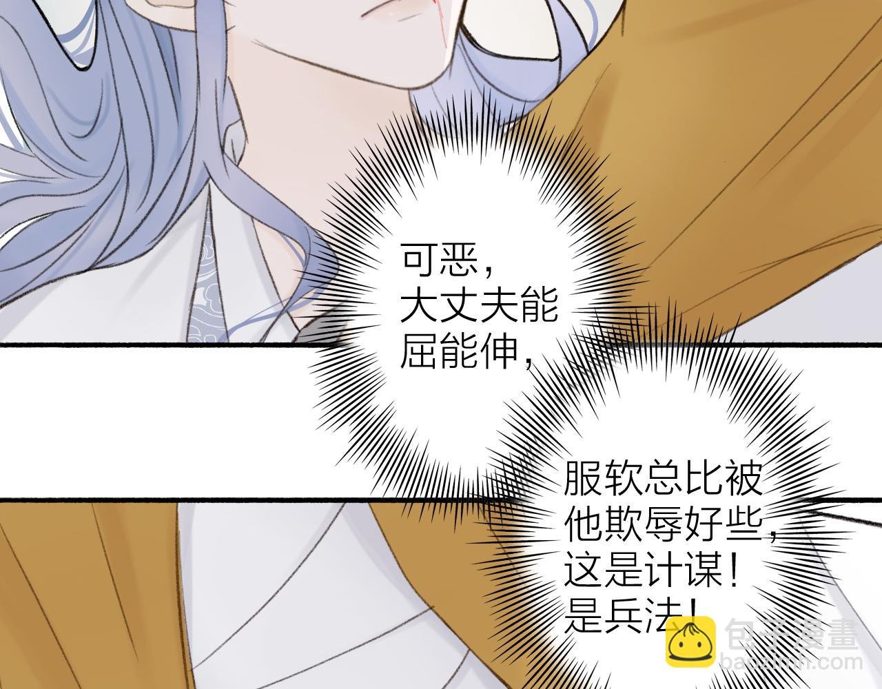 第17话 搔到痒处