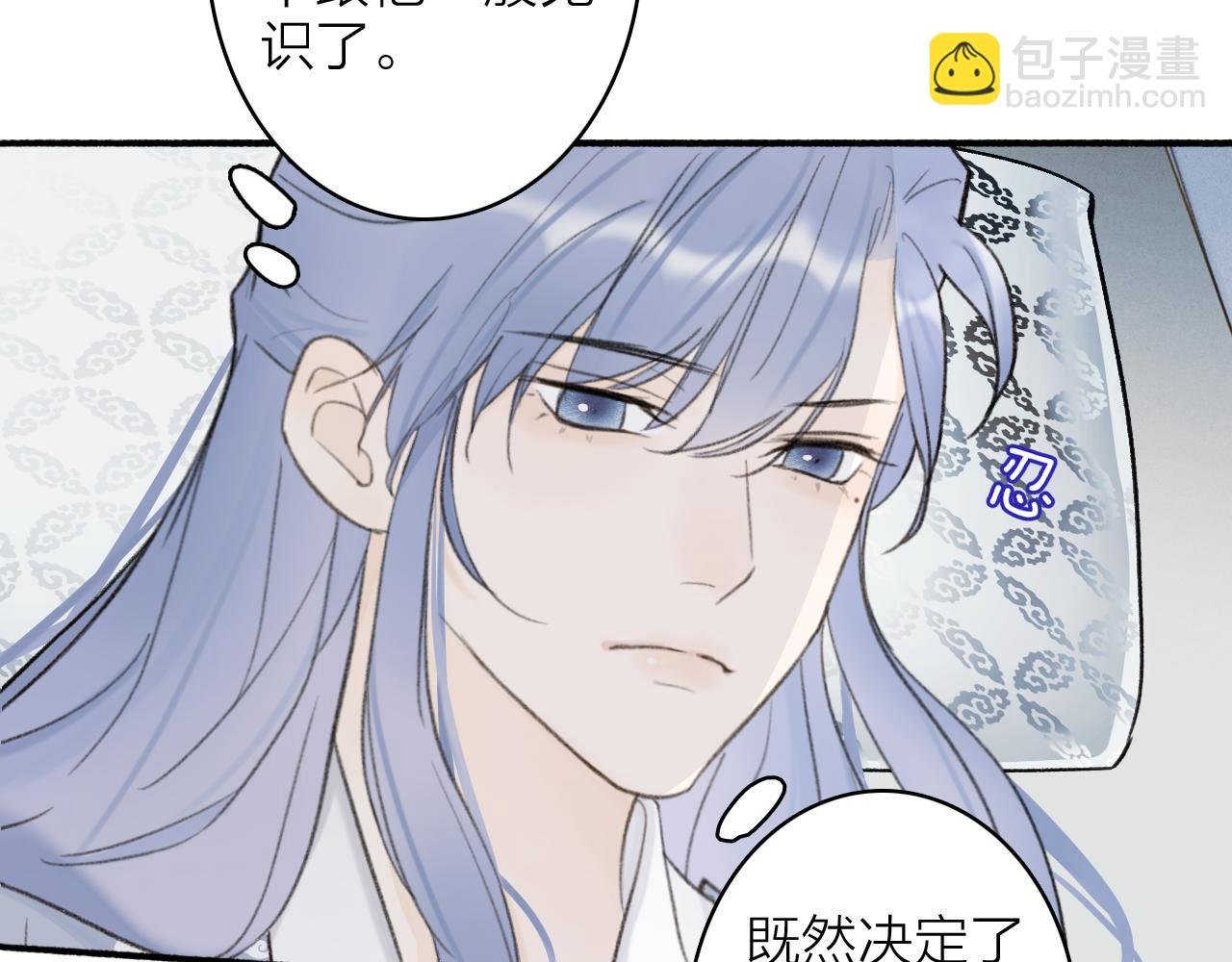 第18话 同榻而眠