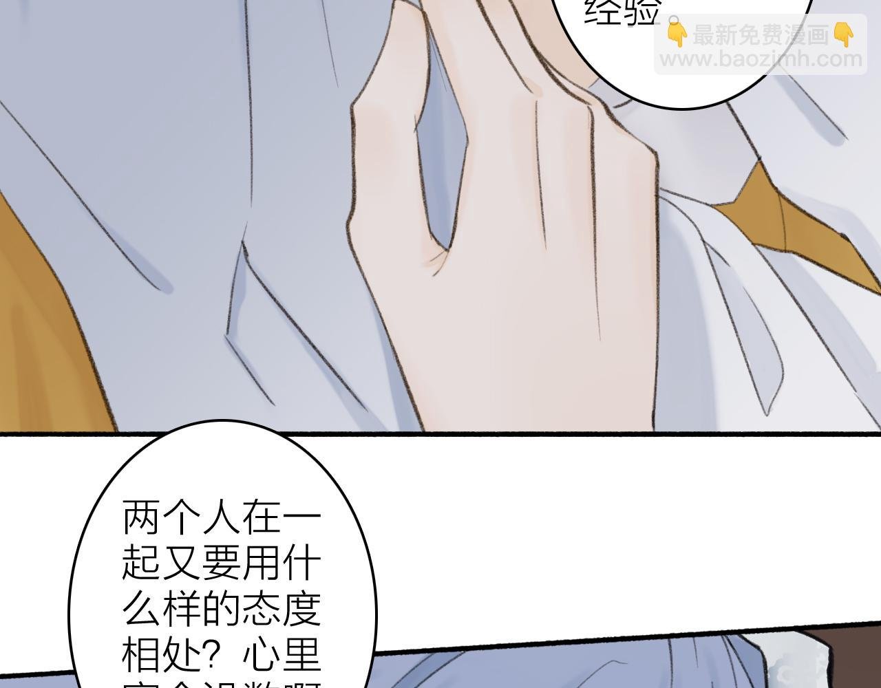 第18话 同榻而眠
