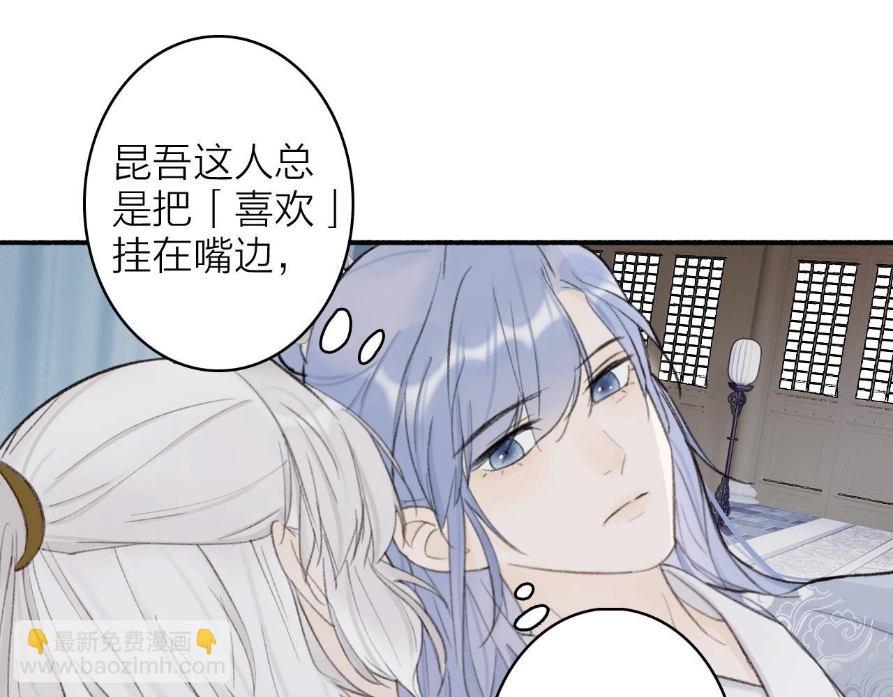第18话 同榻而眠