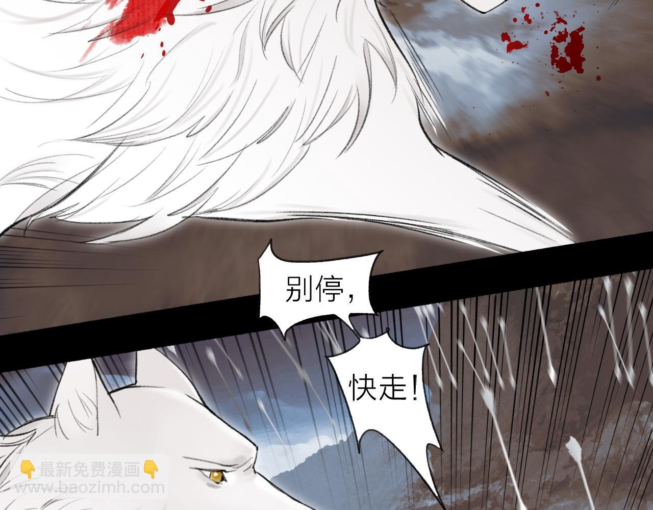 第18话 同榻而眠