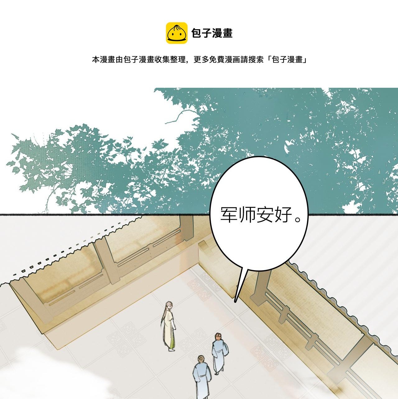 第19话 他的味道