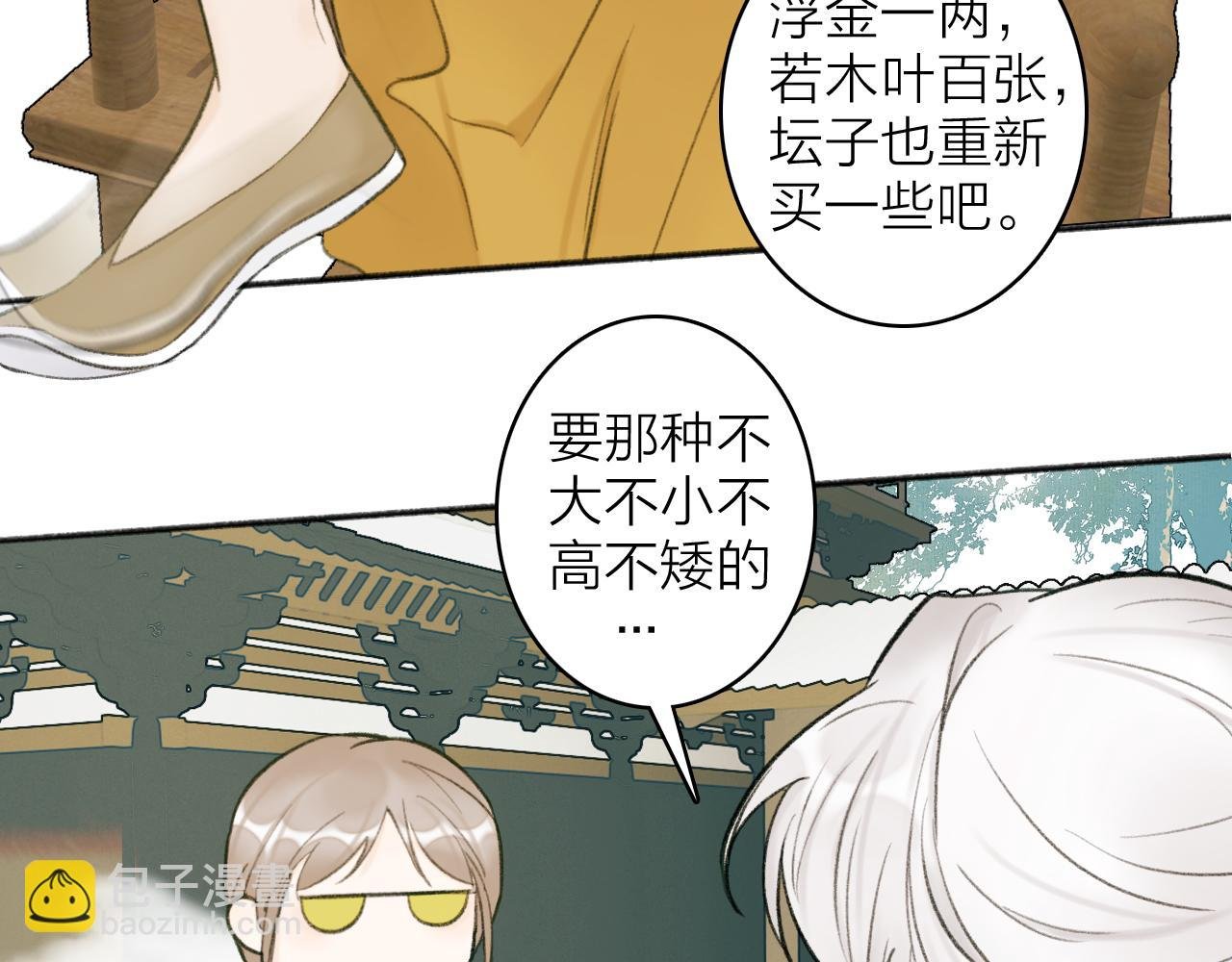 第19话 他的味道