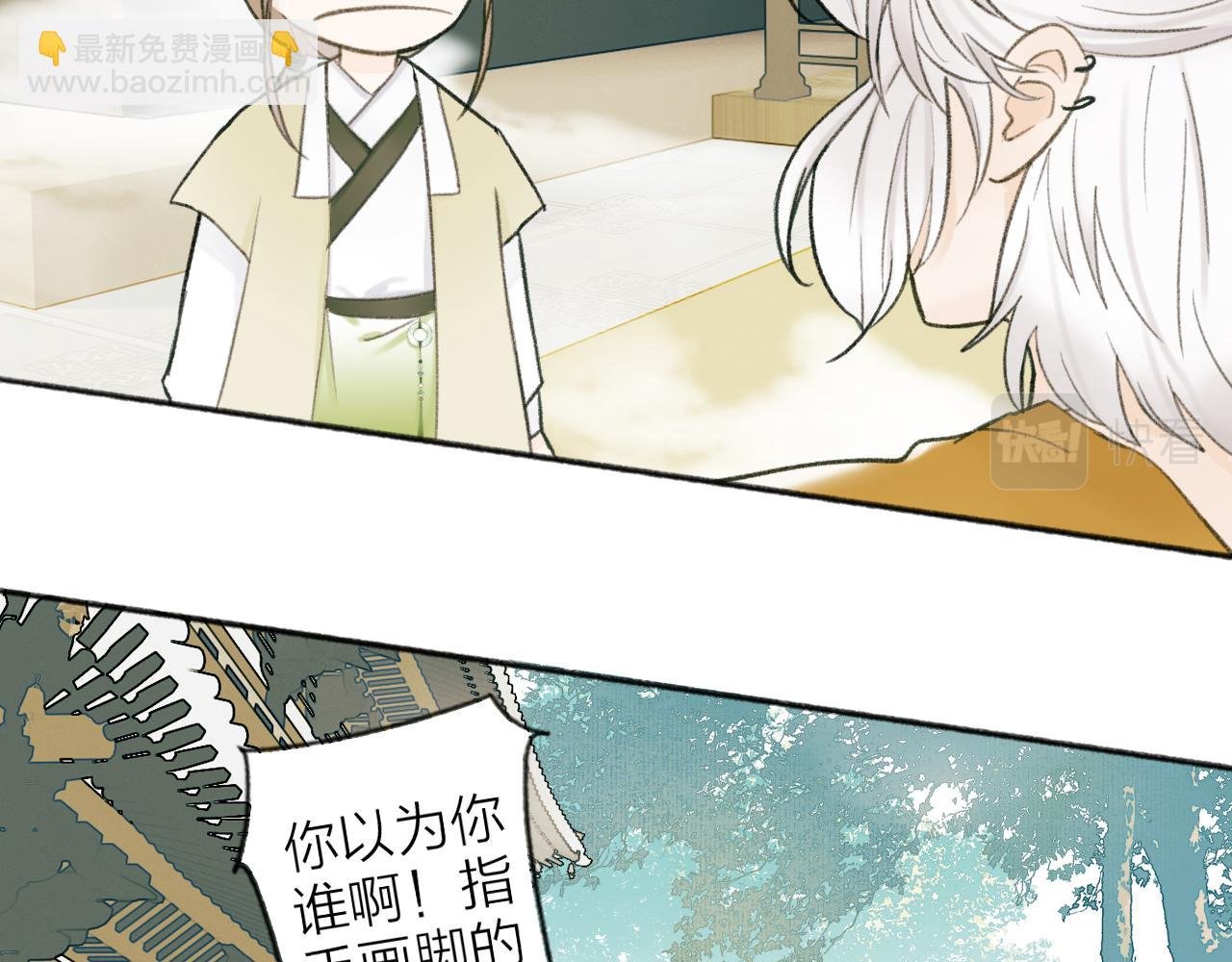 第19话 他的味道