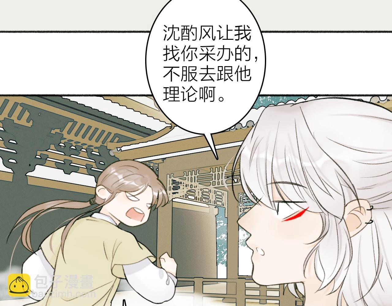 第19话 他的味道