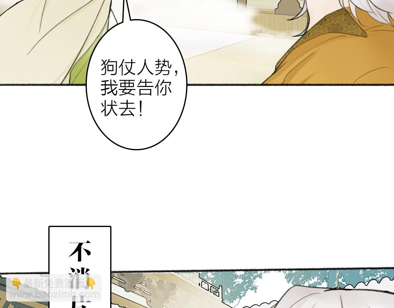 第19话 他的味道