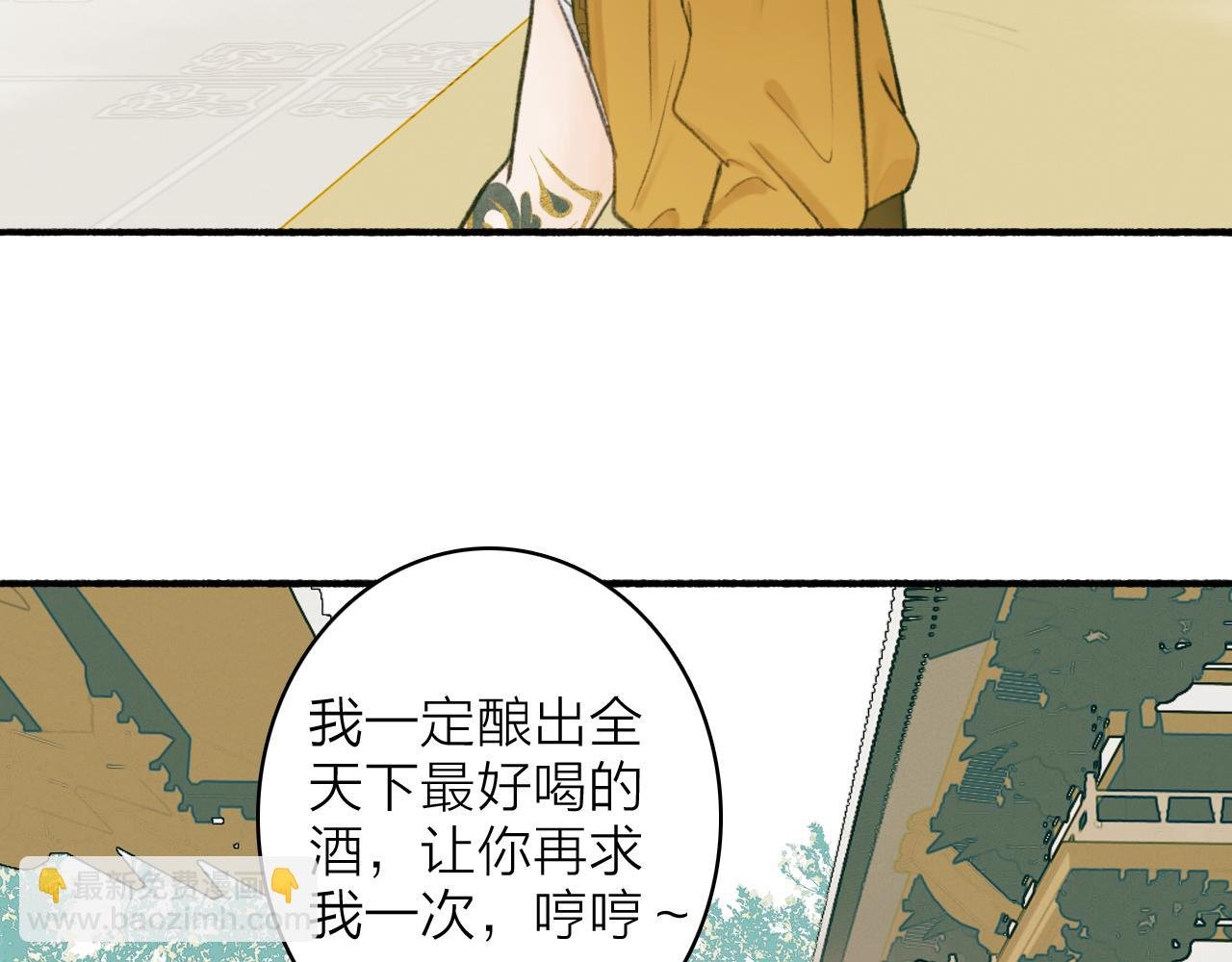 第19话 他的味道