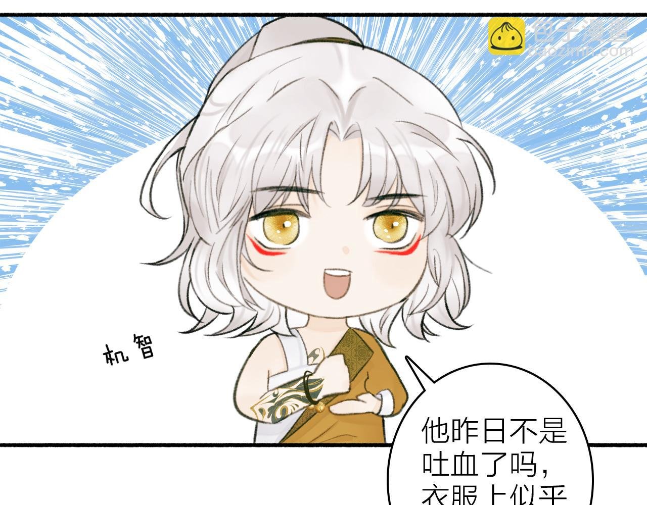第19话 他的味道