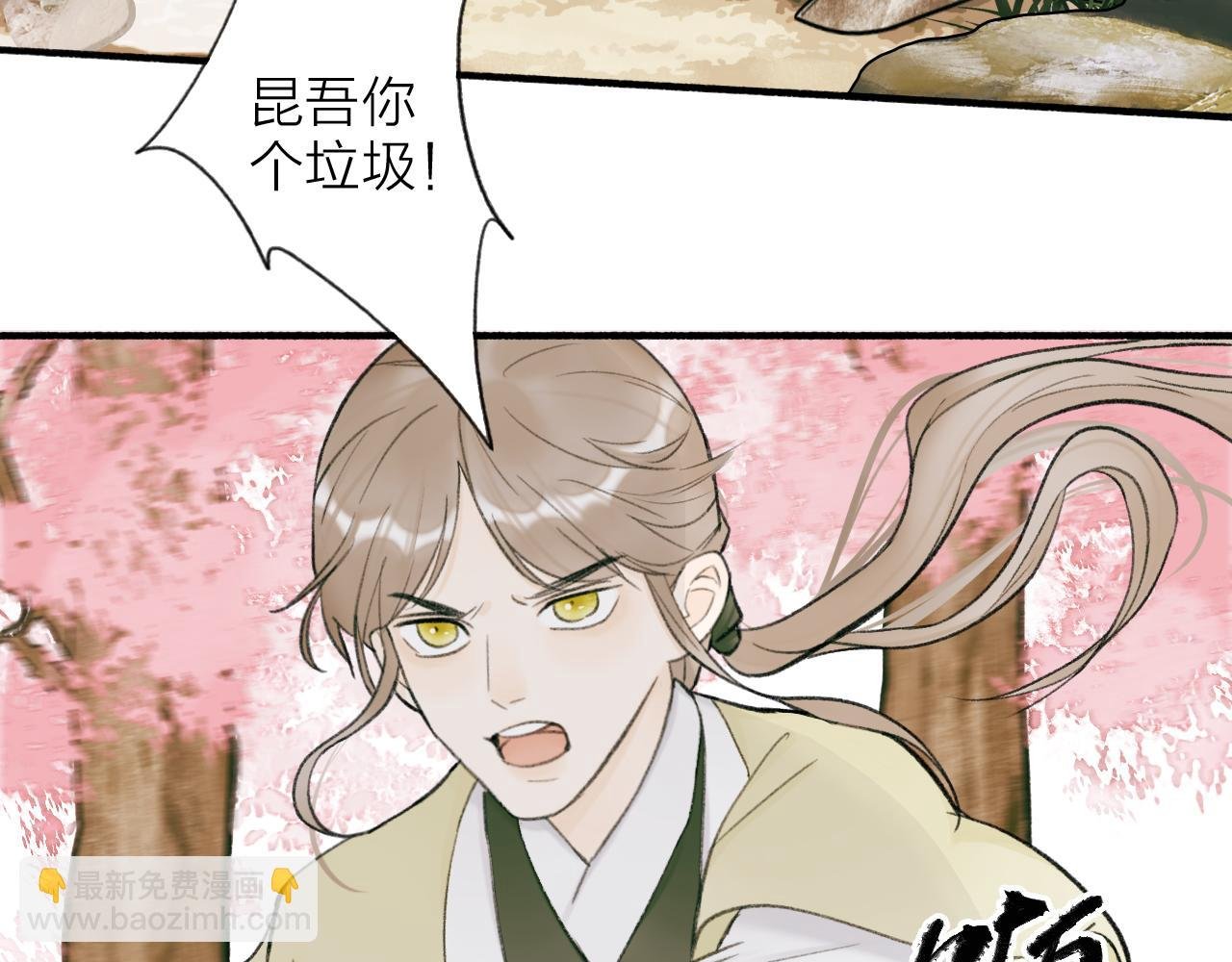 第20话 天狼弱点