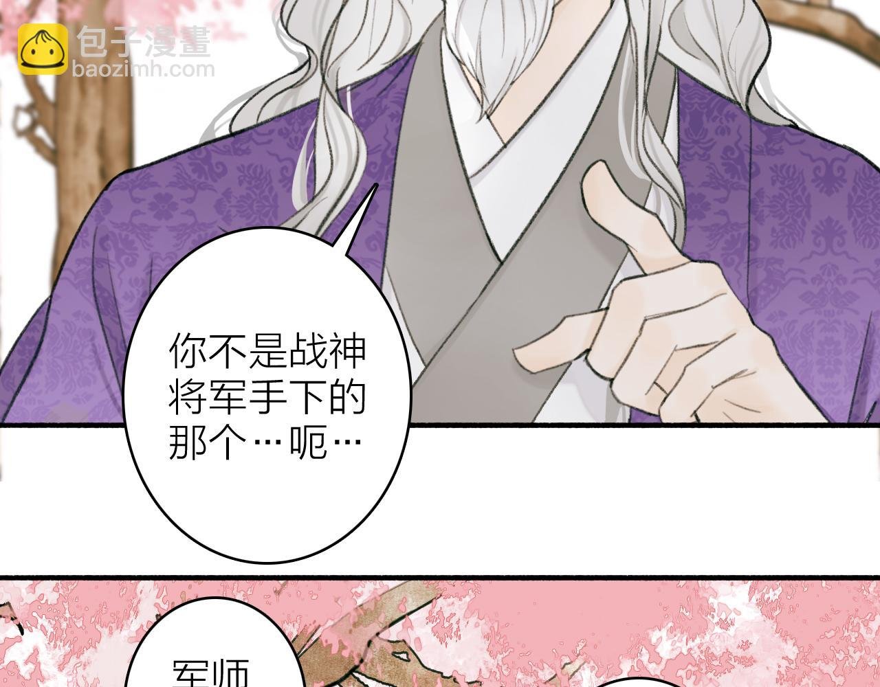 第20话 天狼弱点