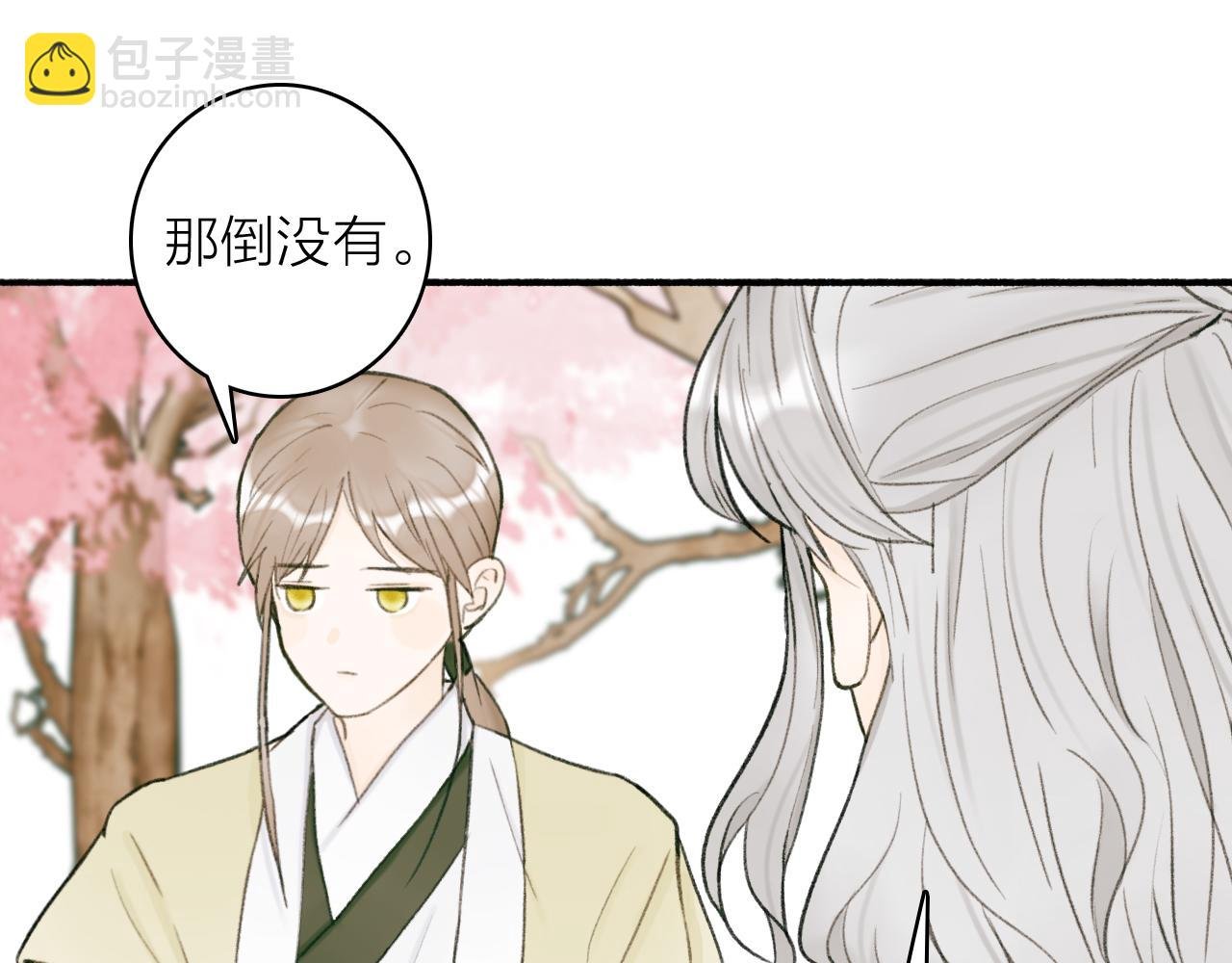 第20话 天狼弱点