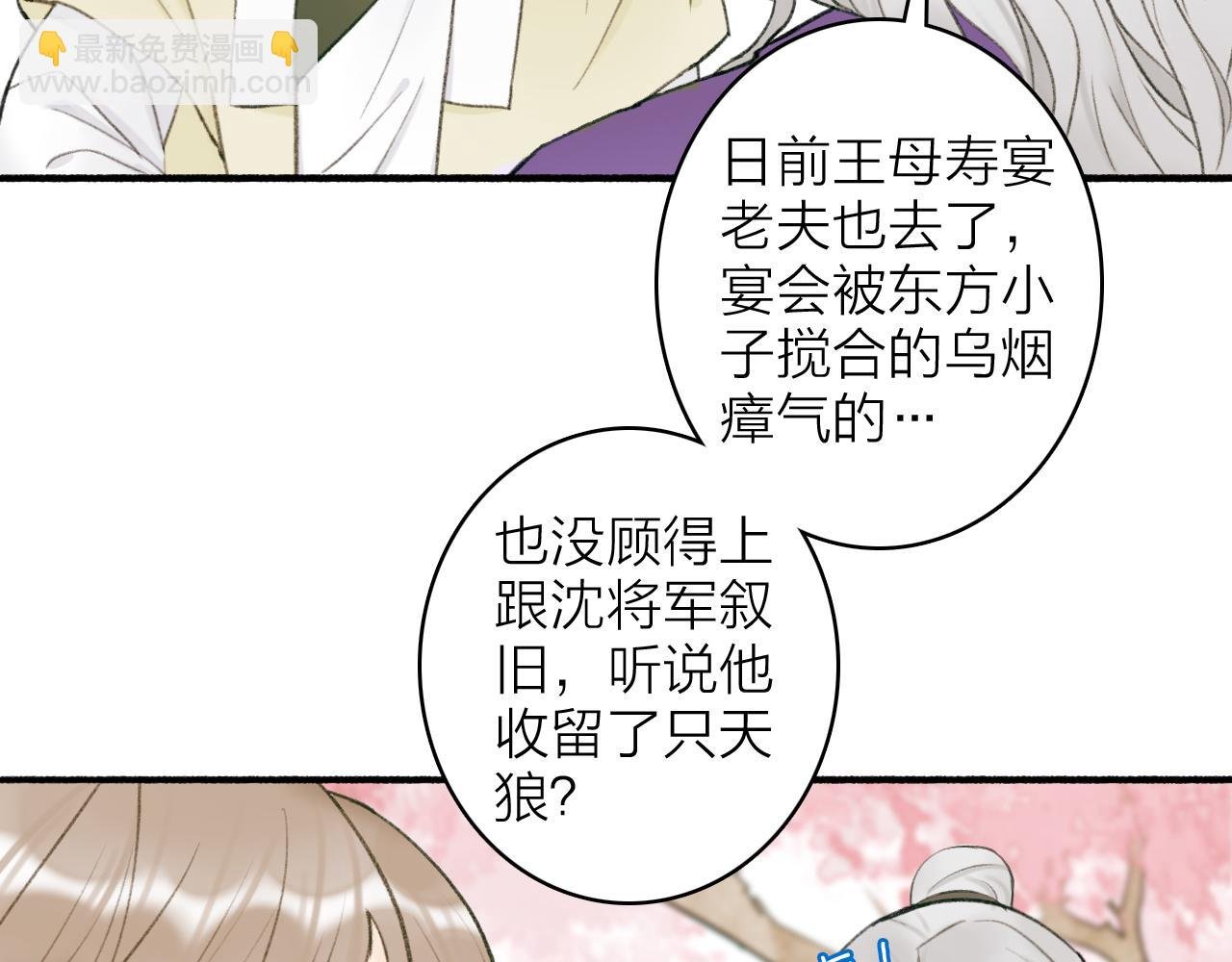 第20话 天狼弱点