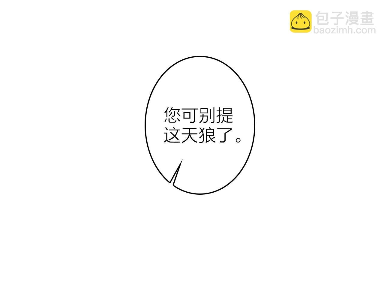 第20话 天狼弱点