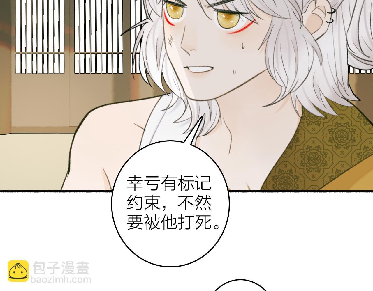 第20话 天狼弱点