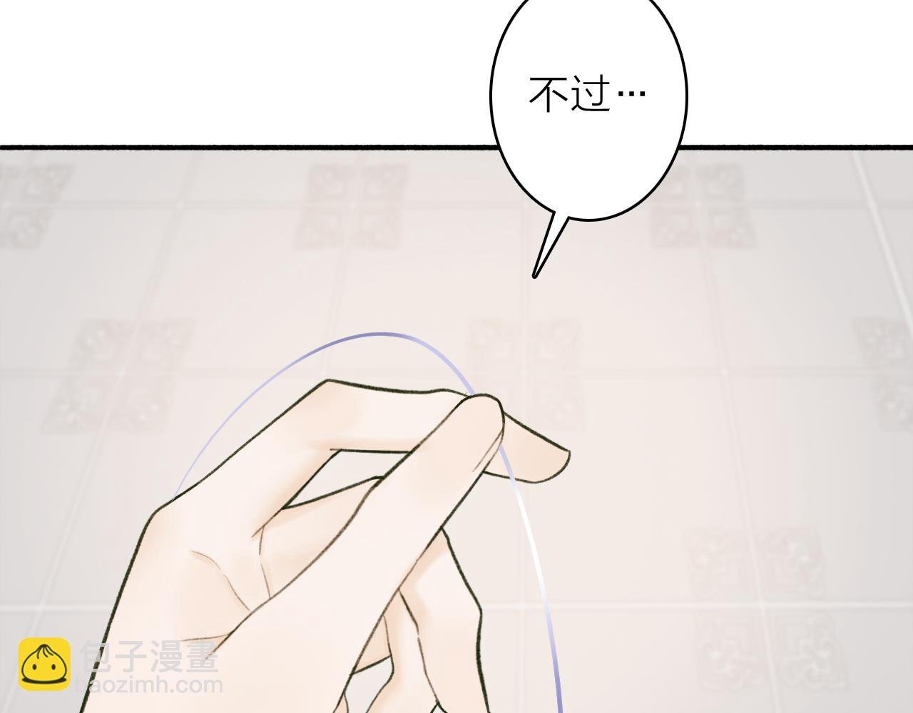 第20话 天狼弱点