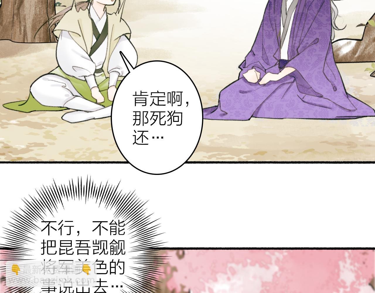 第20话 天狼弱点