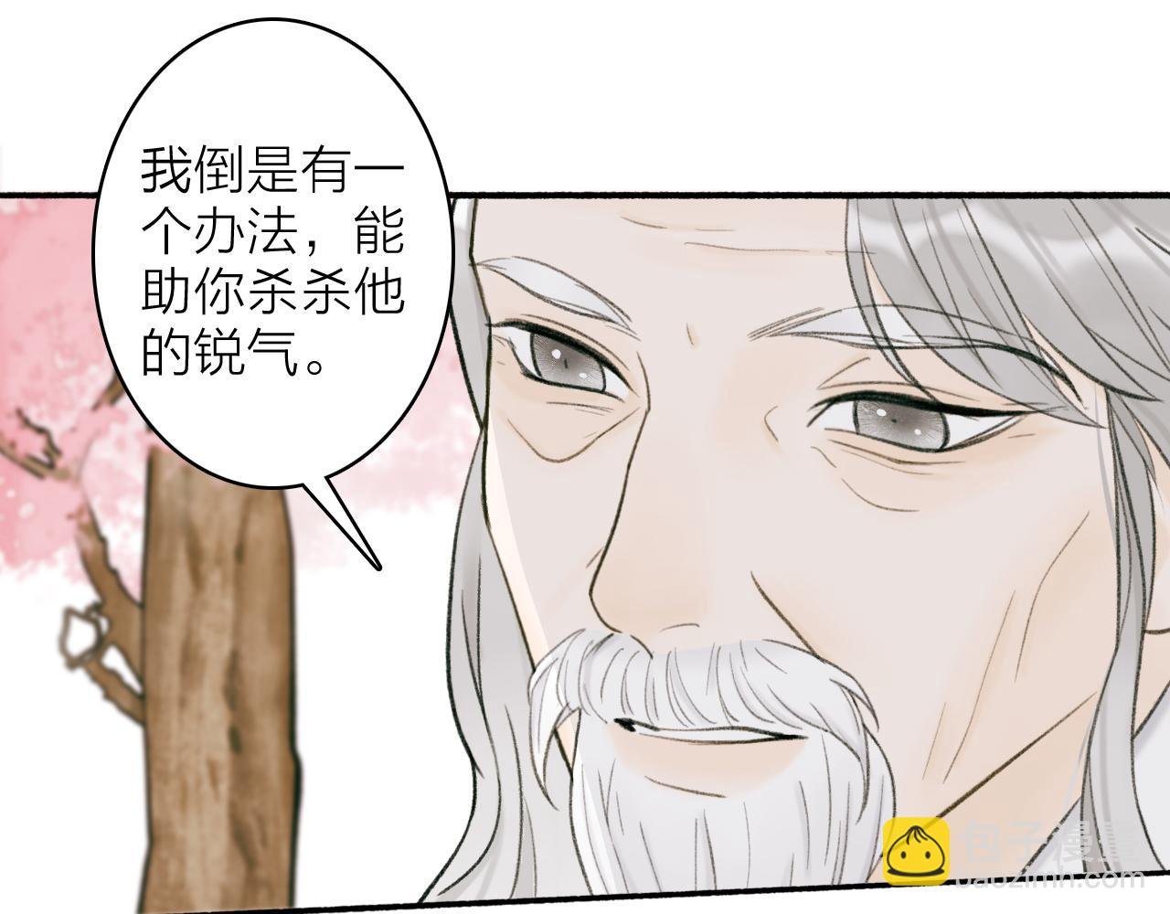 第20话 天狼弱点