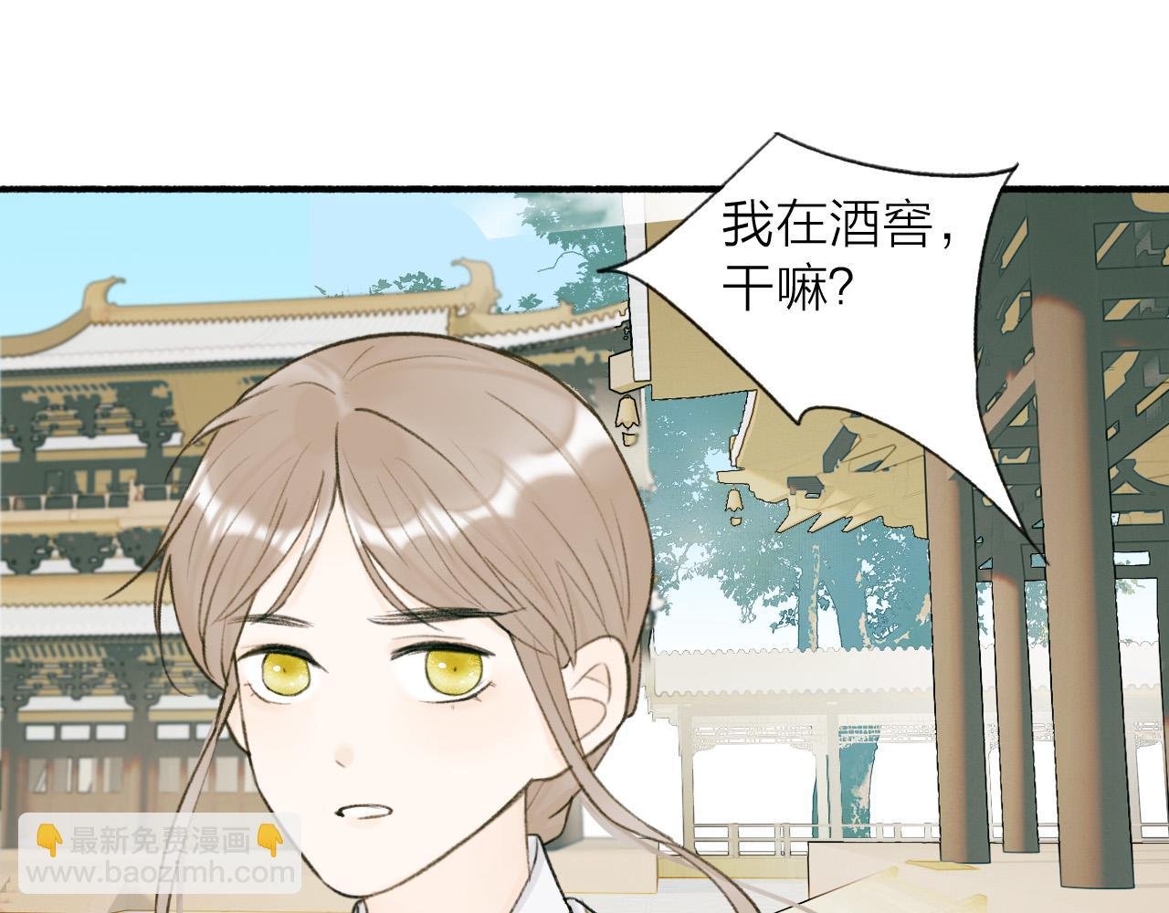 第21话 真心换杀意