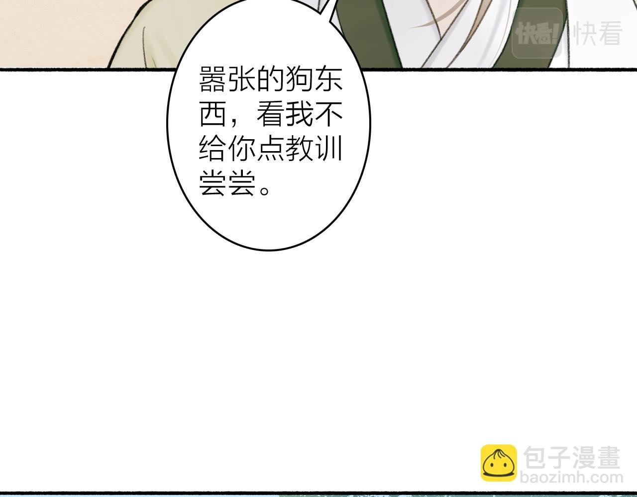 第21话 真心换杀意