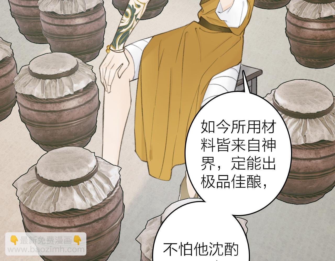 第21话 真心换杀意