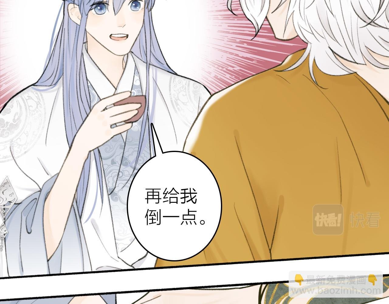 第21话 真心换杀意