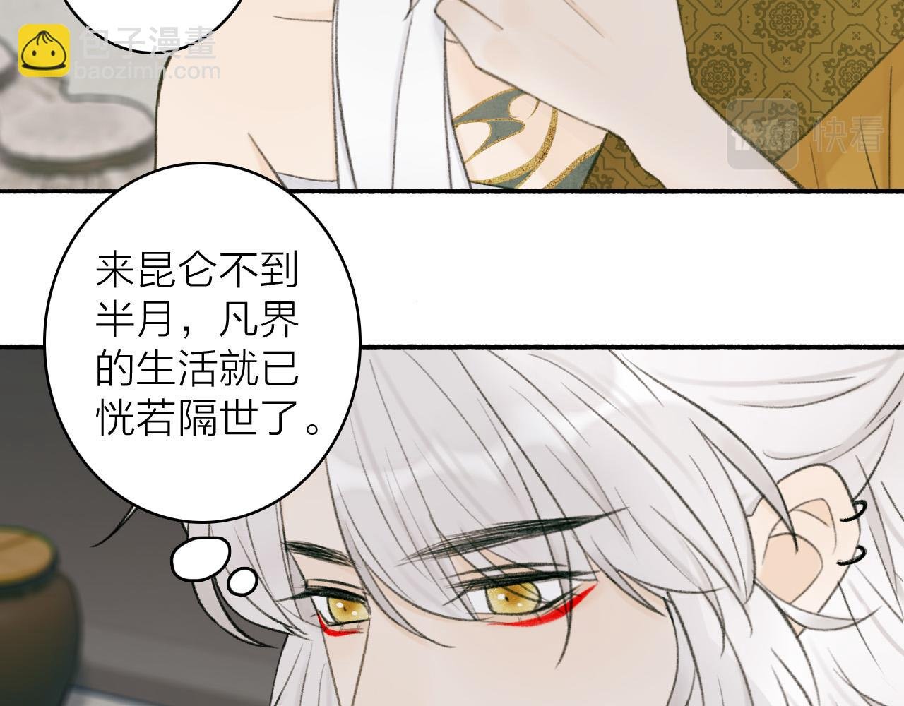 第21话 真心换杀意