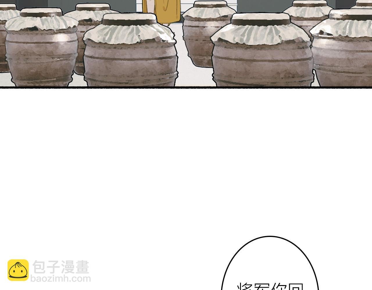 第21话 真心换杀意