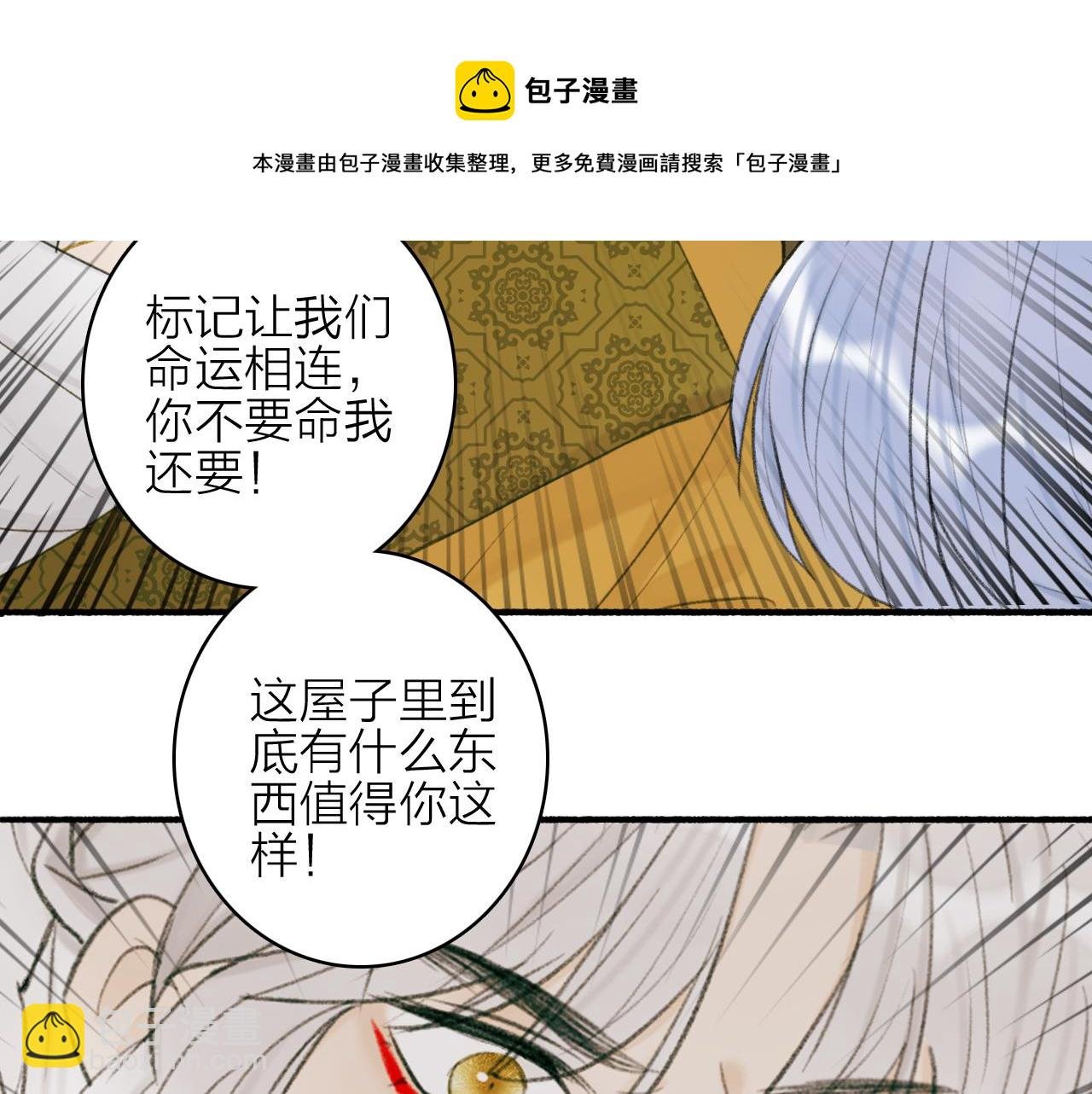 第22话 不顾性命