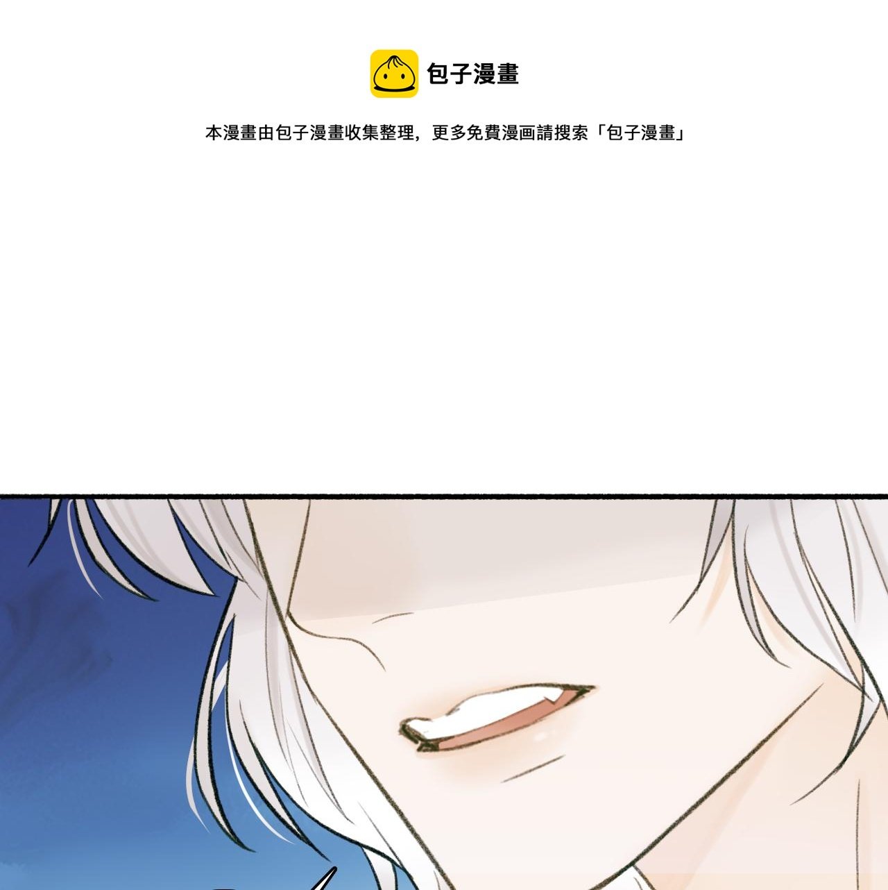 第23话 触碰底线