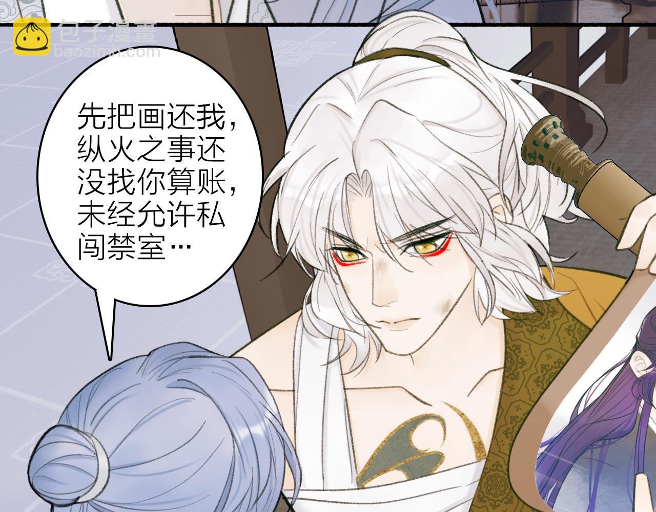 第23话 触碰底线