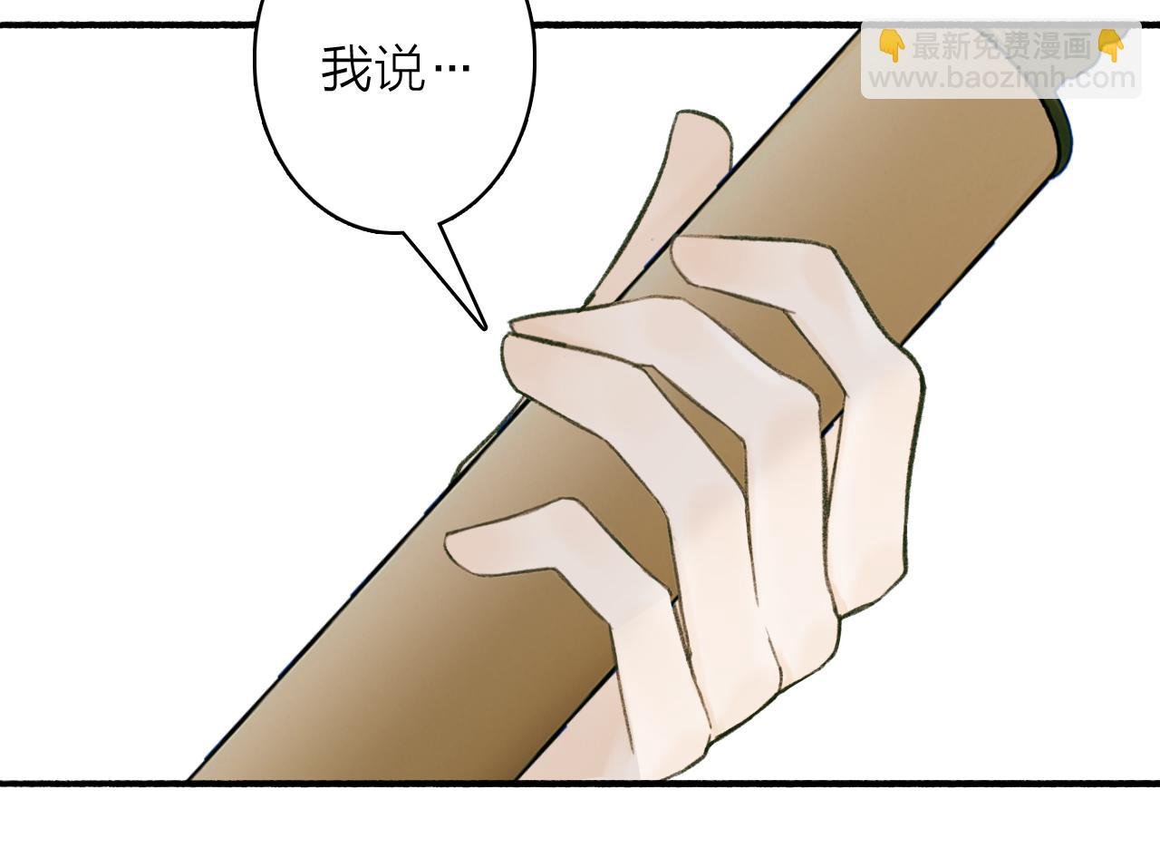 第23话 触碰底线