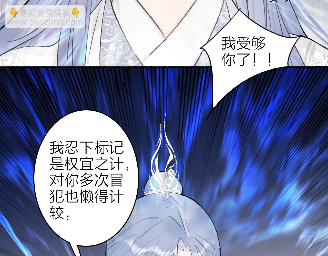 第23话 触碰底线