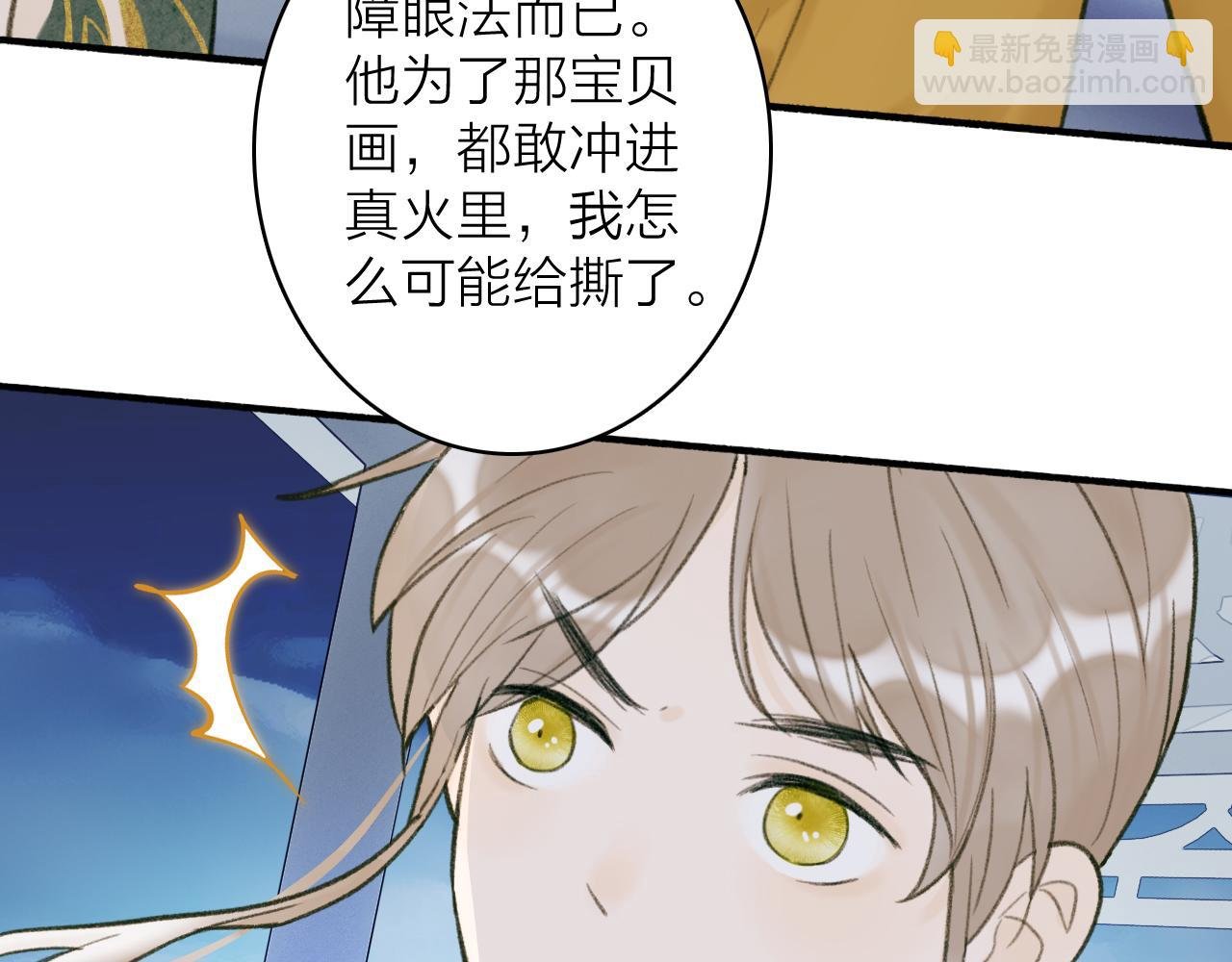 第24话 没那么坏