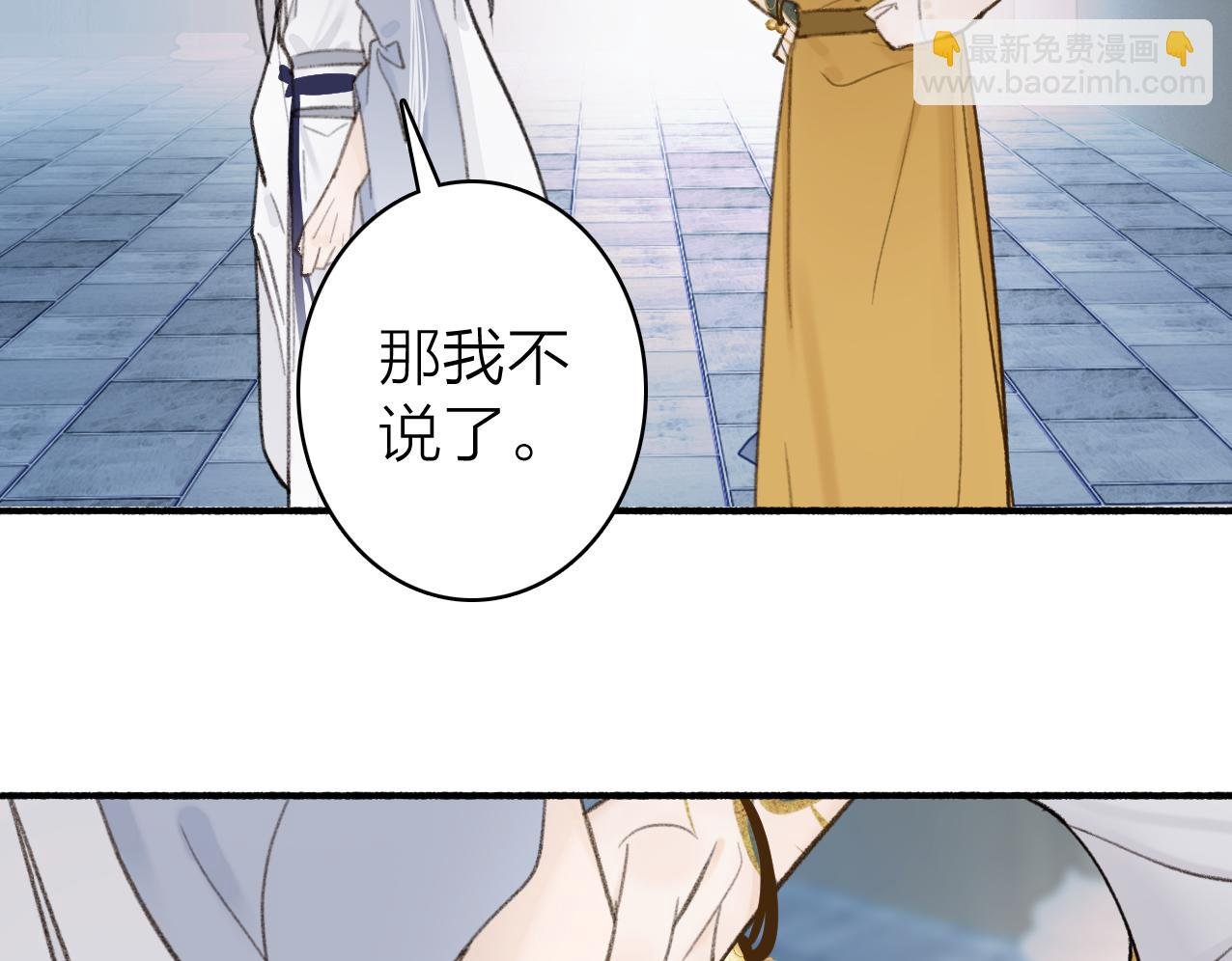 第25话 月下谈心