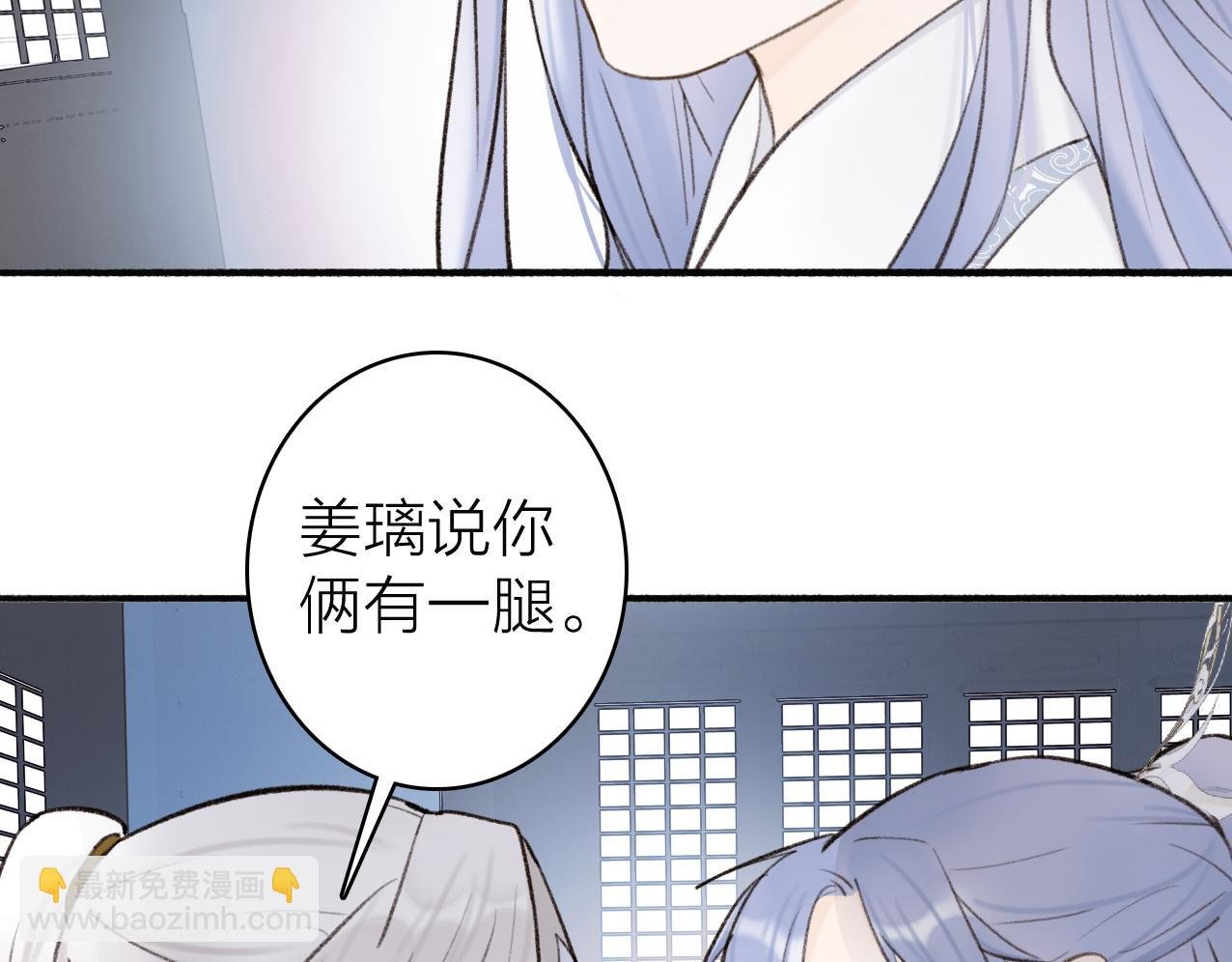 第25话 月下谈心