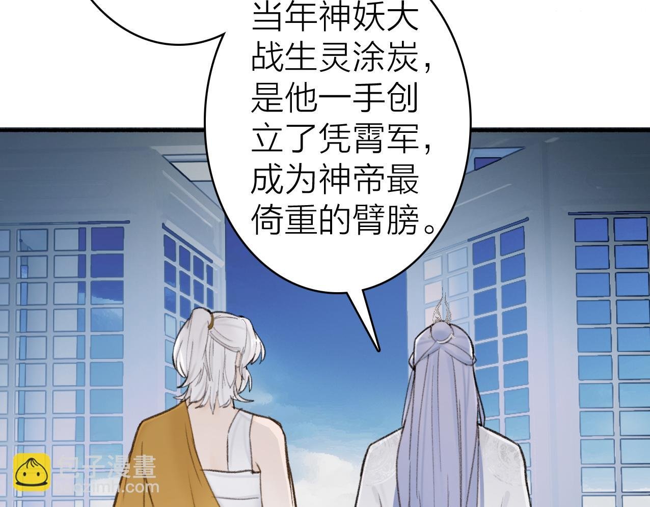 第25话 月下谈心