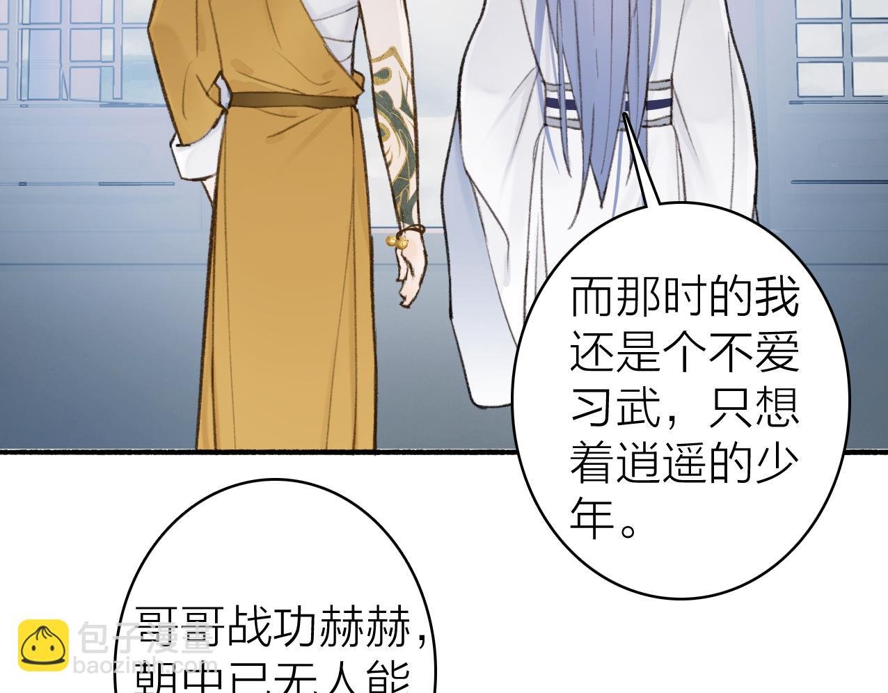 第25话 月下谈心