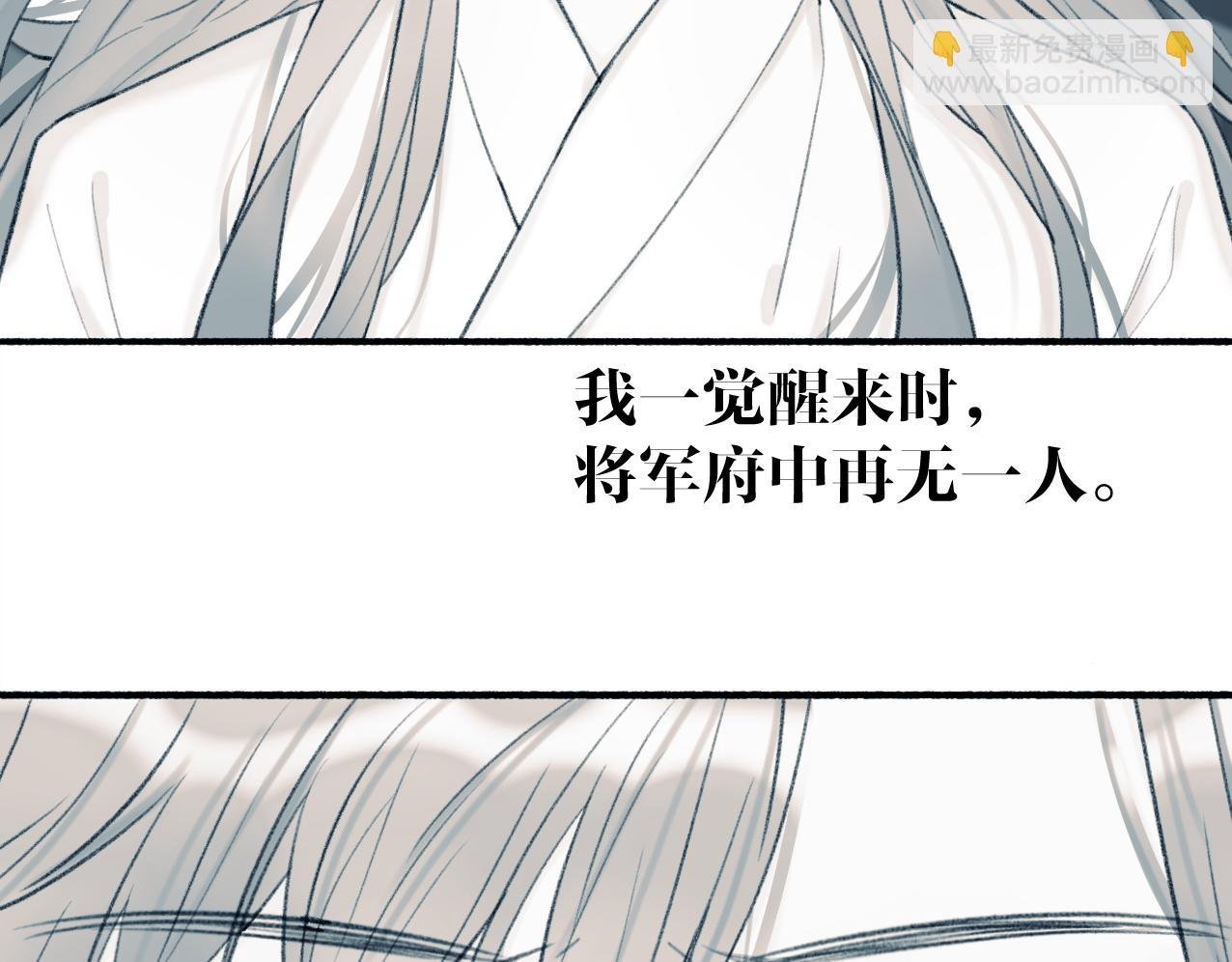 第25话 月下谈心