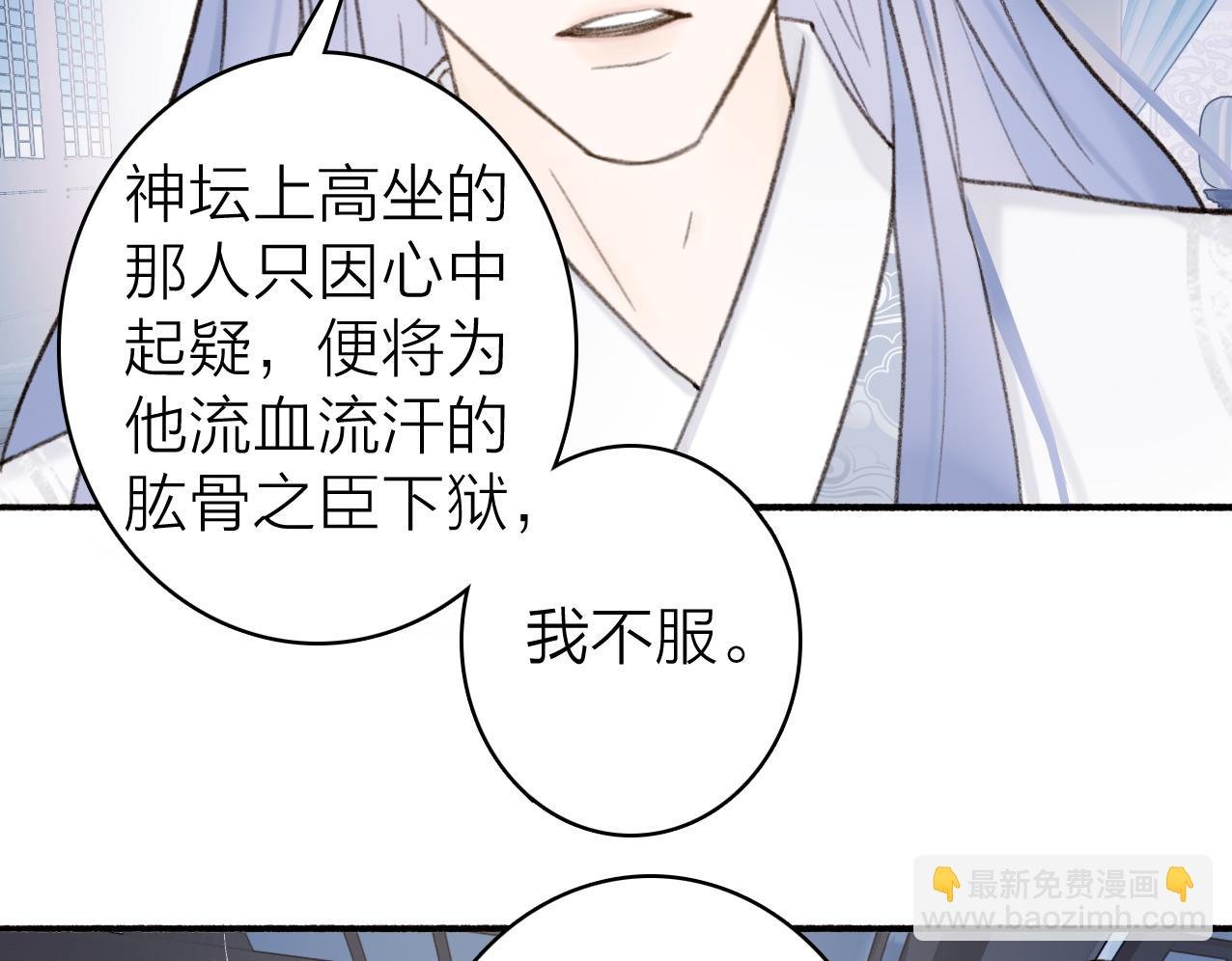 第25话 月下谈心