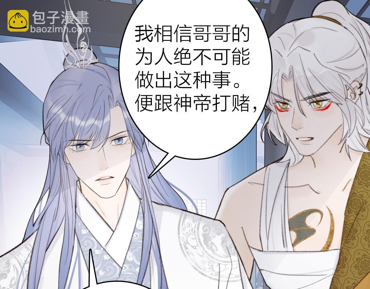 第25话 月下谈心