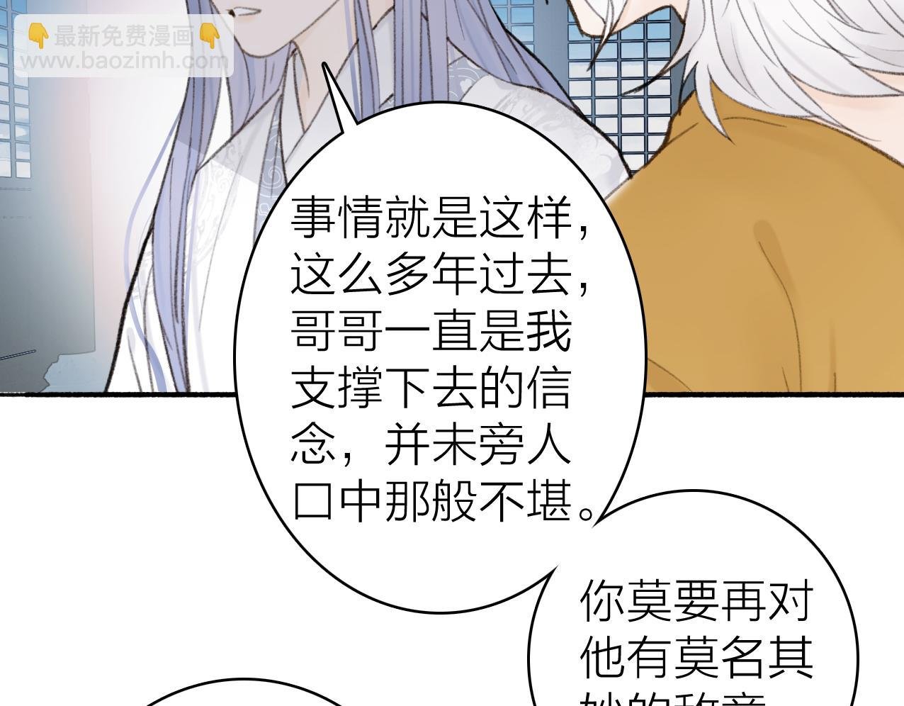 第25话 月下谈心