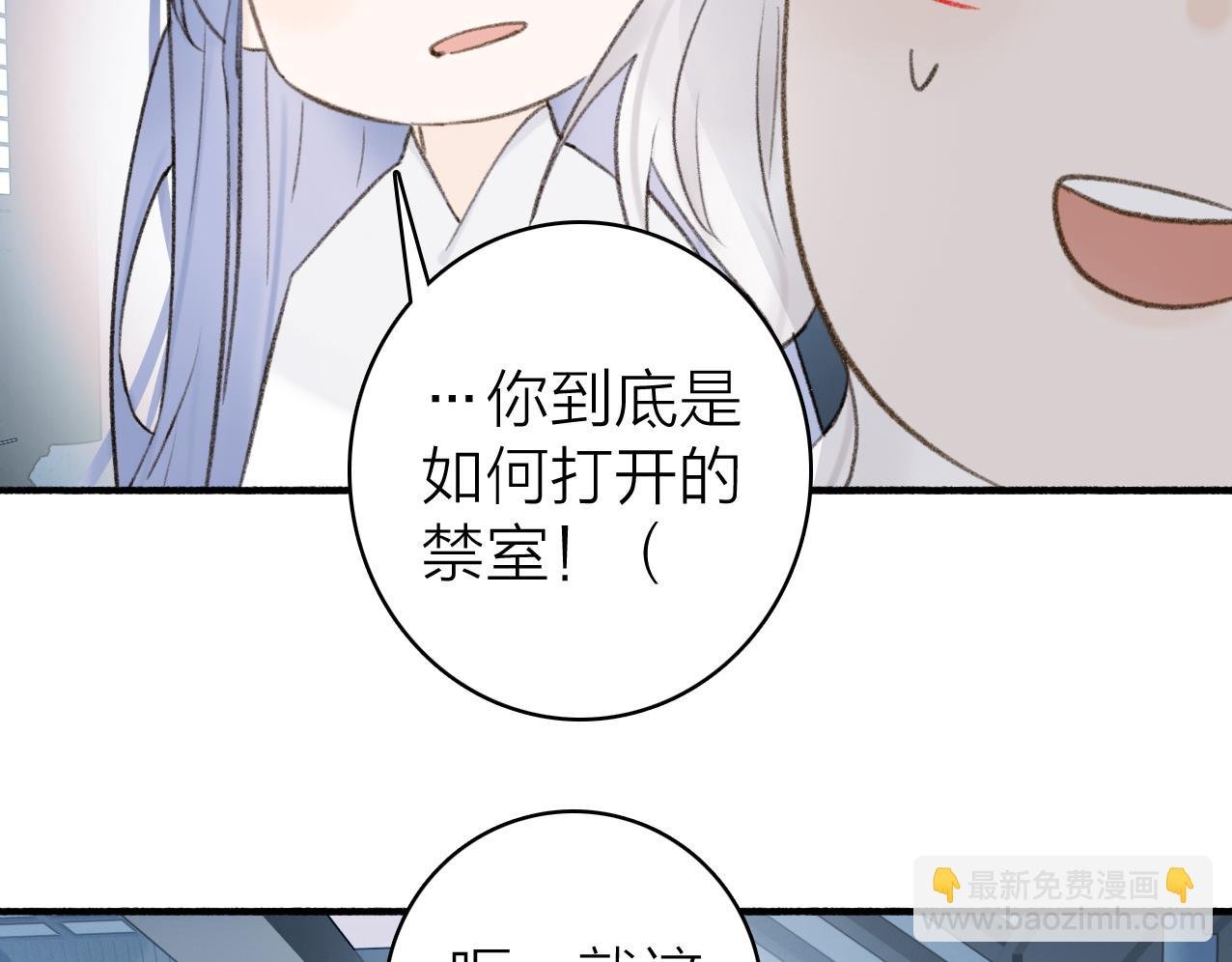 第25话 月下谈心
