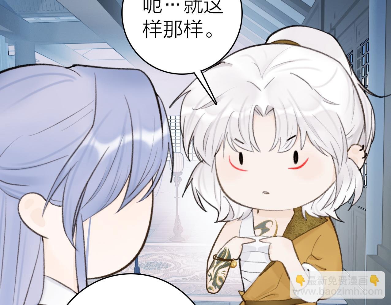 第25话 月下谈心