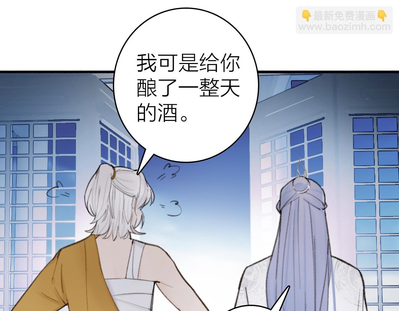 第25话 月下谈心