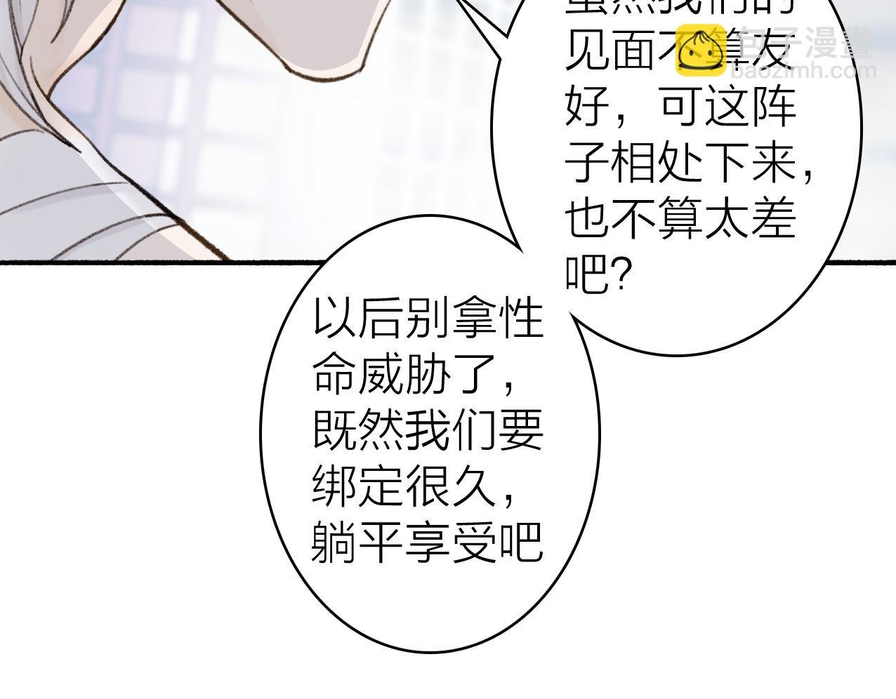 第25话 月下谈心