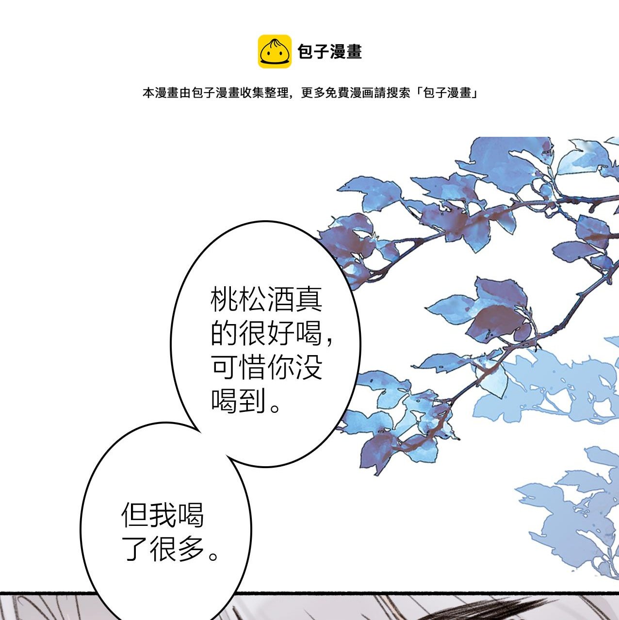 第26话 奇怪的情绪