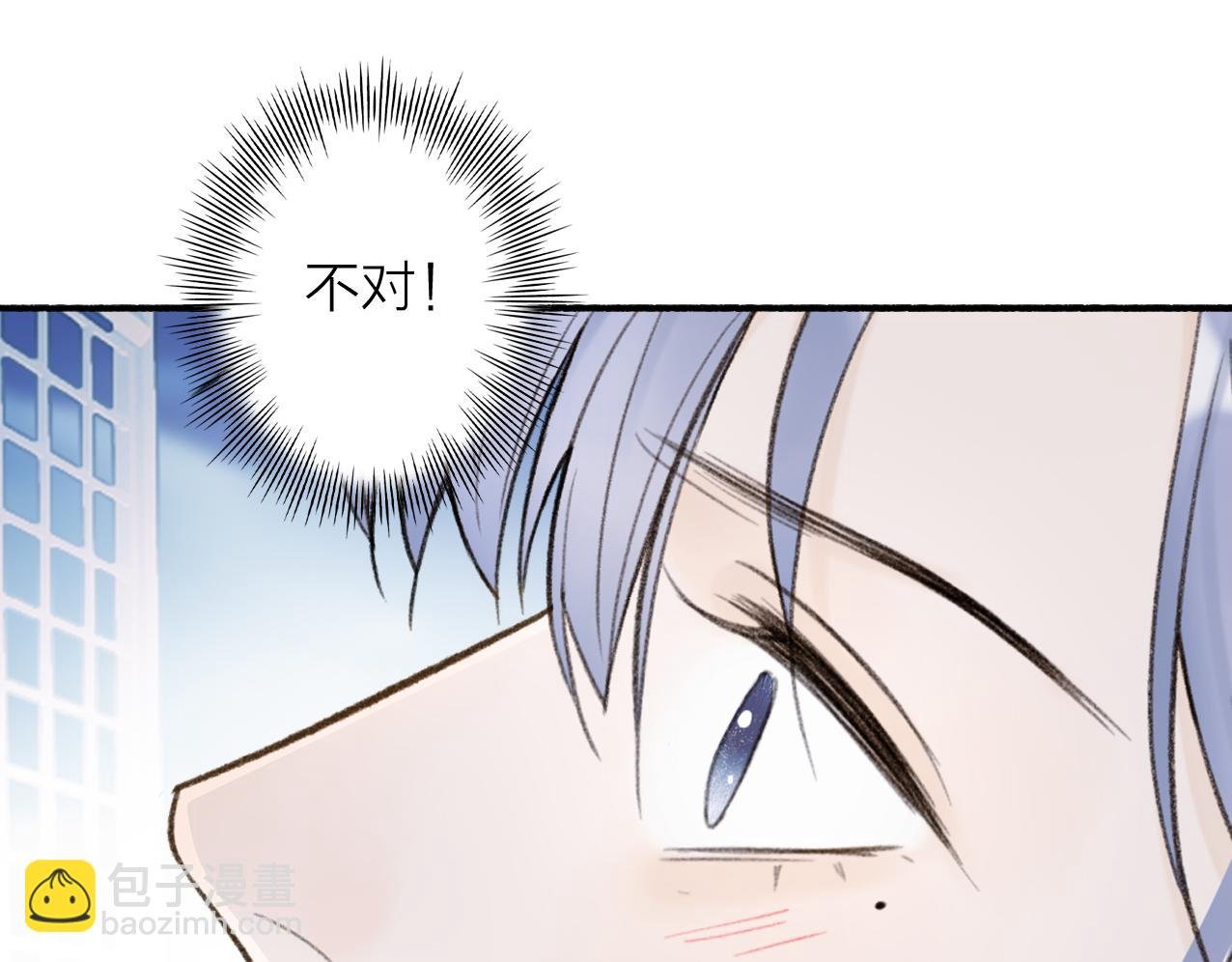 第26话 奇怪的情绪